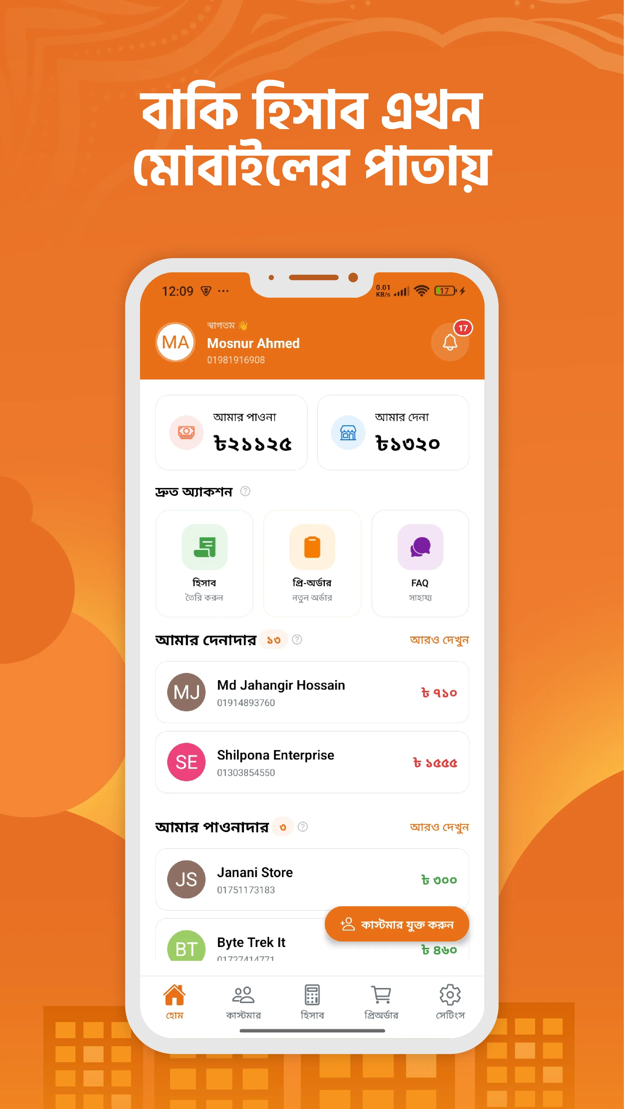 হোম ড্যাশবোর্ড